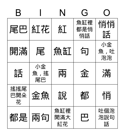 南一一上L7 Bingo Card