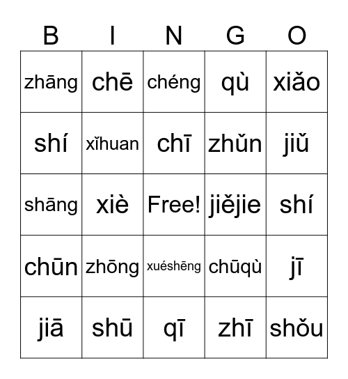 звуки zh/sh/ch и j/x/q Bingo Card