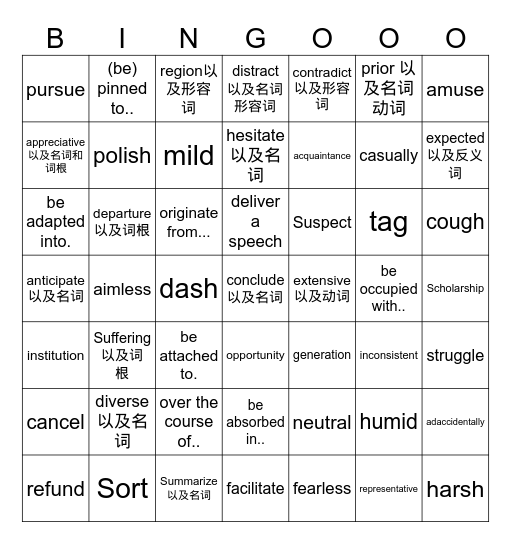 周测1 Bingo Card