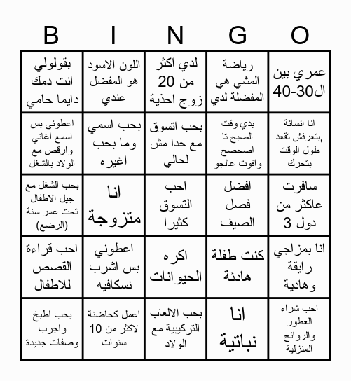Bingo Card