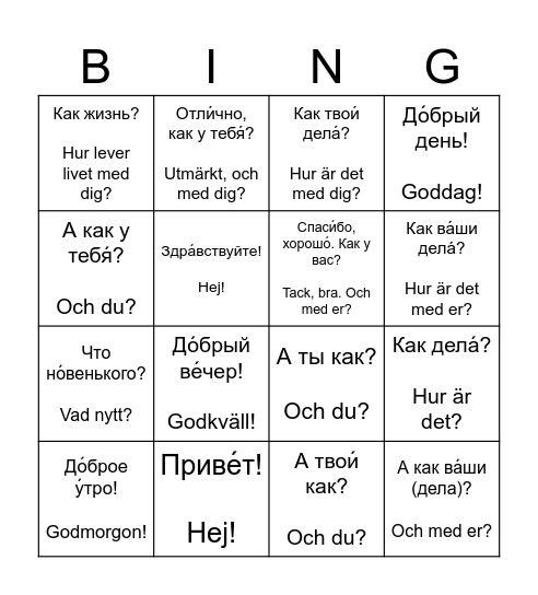 Rysk språkbingo Card