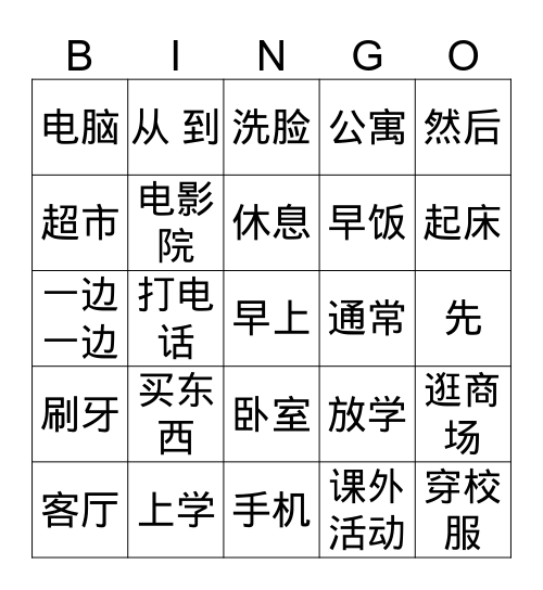 Q3 Bingo 1 Bingo Card