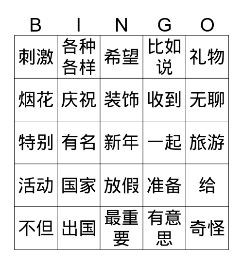 Int 2 Q3 Bingo1 Bingo Card