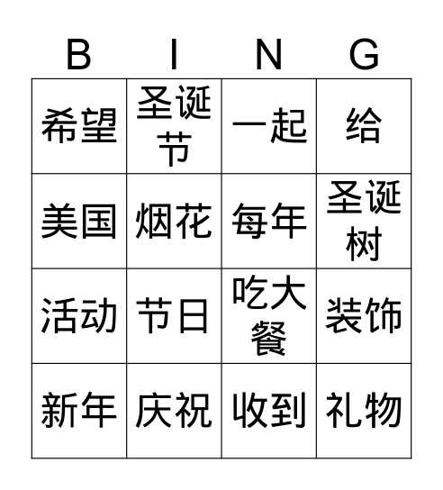 Gr.5 Int.II Q3set1 Bingo Card