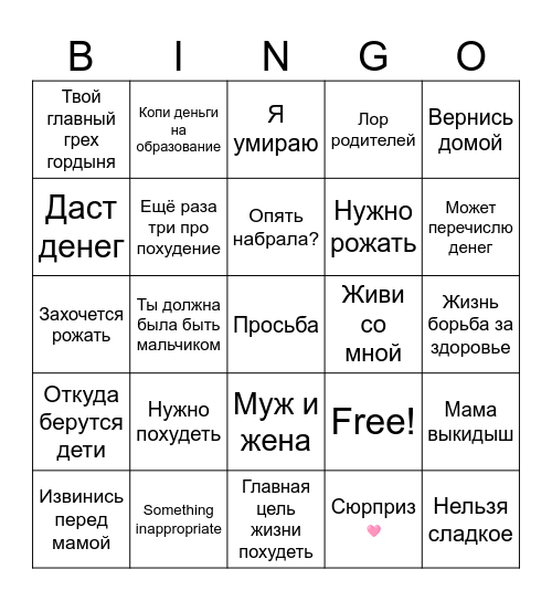 Дед Bingo Card