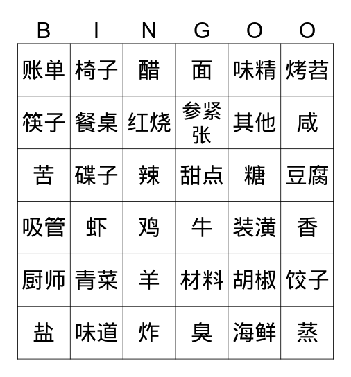 Samantha L - 龙瑞嘉 Bingo Card