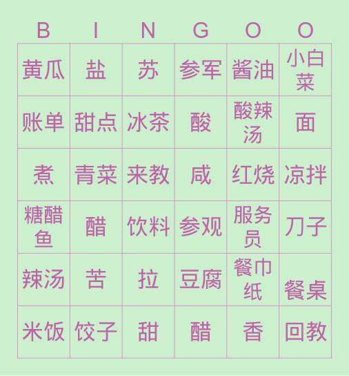 史月 Shawnna Bingo Card
