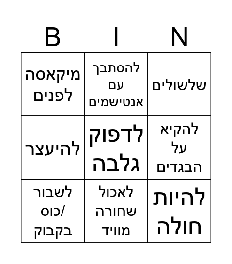 בינגו תאילנד Bingo Card