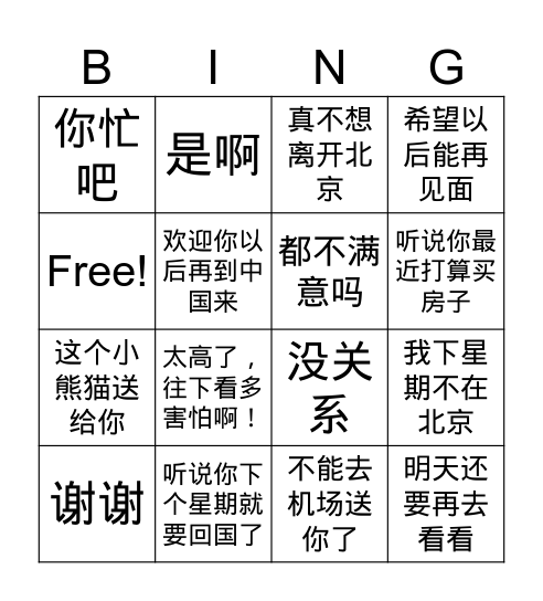 text 1& 2 Bingo Card