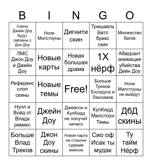 FORSAKEN MARCH 18 Bingo Card