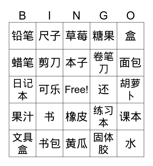 Школьные принадлежности Bingo Card