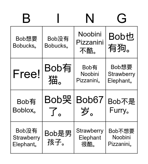Bob Story Sentence Bingo Card