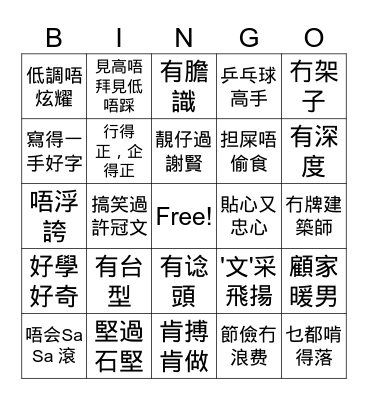 Birthday Bingo Card