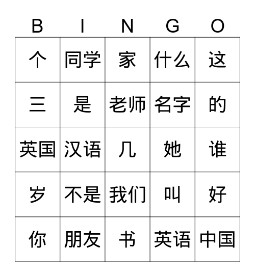 Make Chinese Sentences Bingo Card