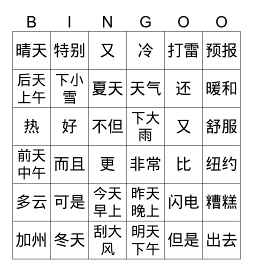 L11 句型 Bingo Card