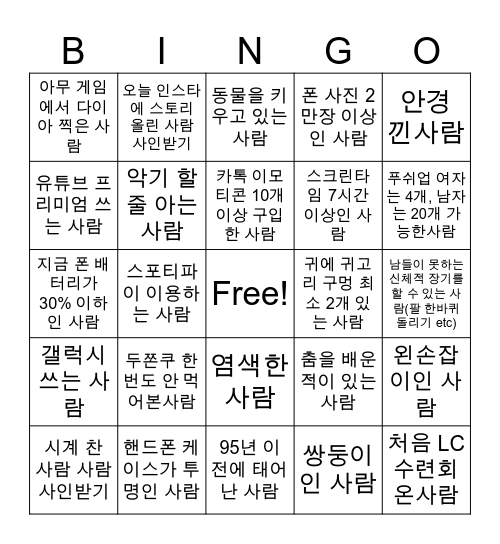 LC Retreat BINGO! Bingo Card