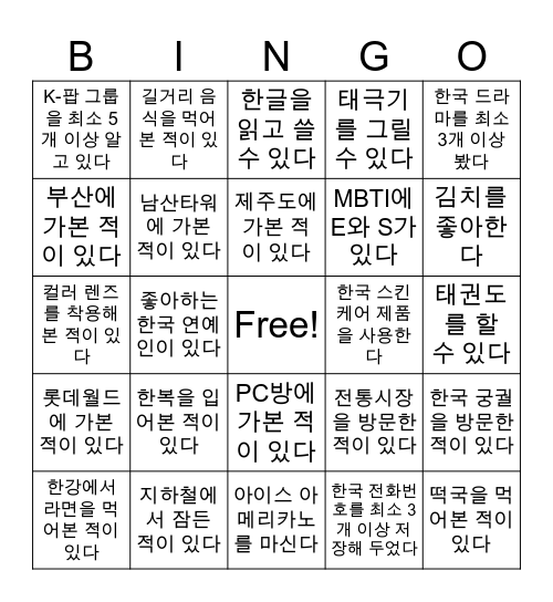 Korean Culture & Society Bingo Card