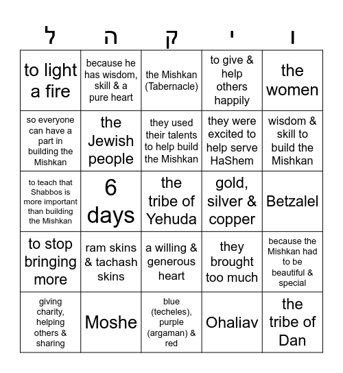 Parsha of the Week VaYakhel Bingo Card