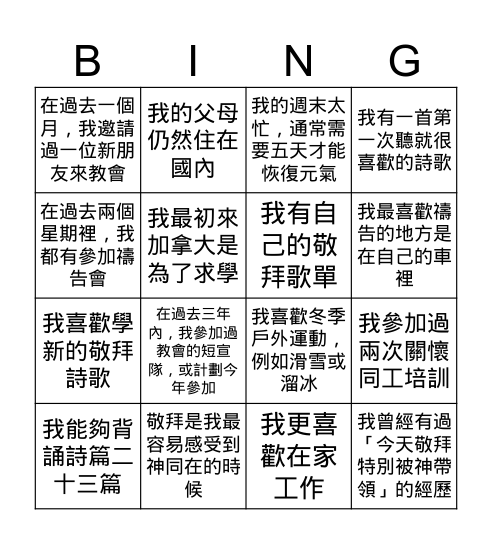 文字賓果 Bingo Card