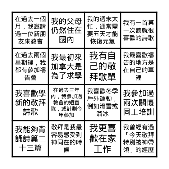 Find Someone Who… Bingo Card