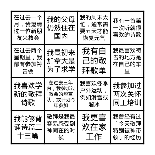 Find Someone Who… Bingo Card