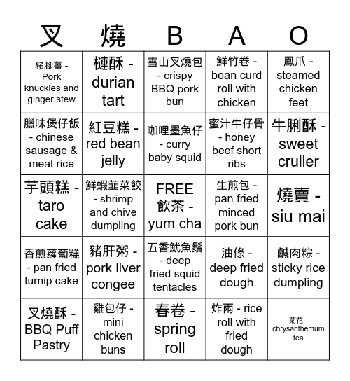 Bao Bao Bingo Card