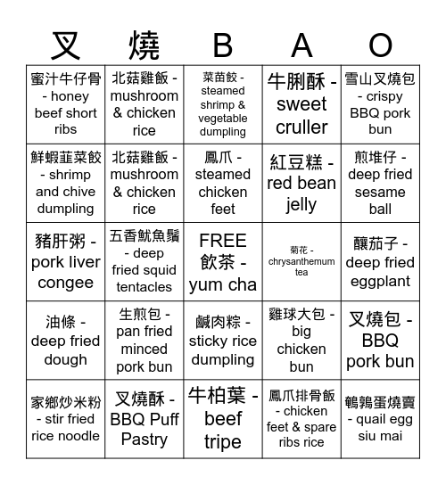 Bao Bao Bingo Card