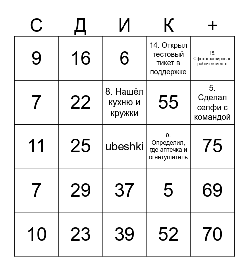 Number Bingo 1-25 Bingo Card