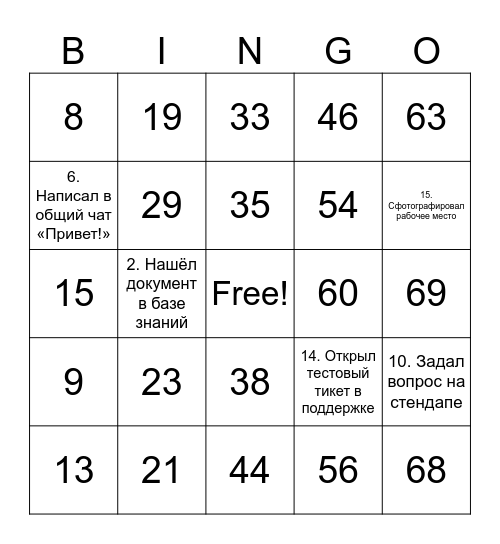 Number Bingo 1-75 Bingo Card