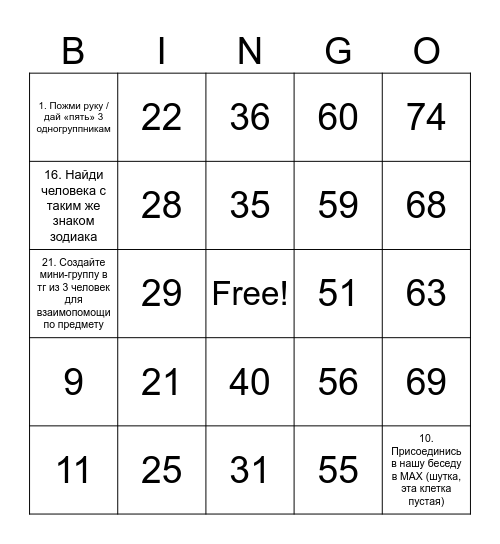Number Bingo 1-26 Bingo Card