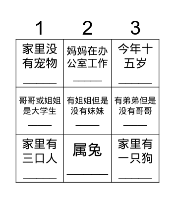 My family Bingo Card