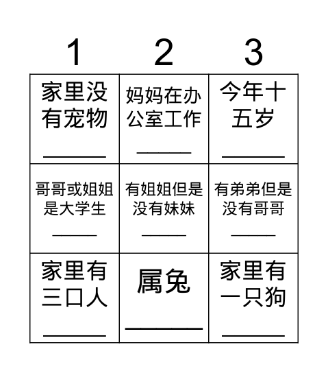 My family Bingo Card