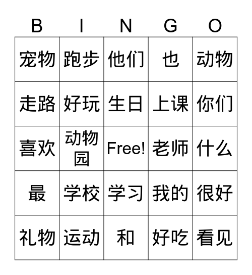 三月复习 Bingo Card