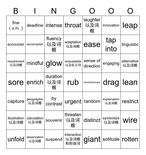 week 2周测 Bingo Card