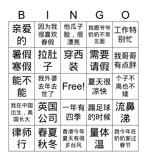 复习 Bingo Card