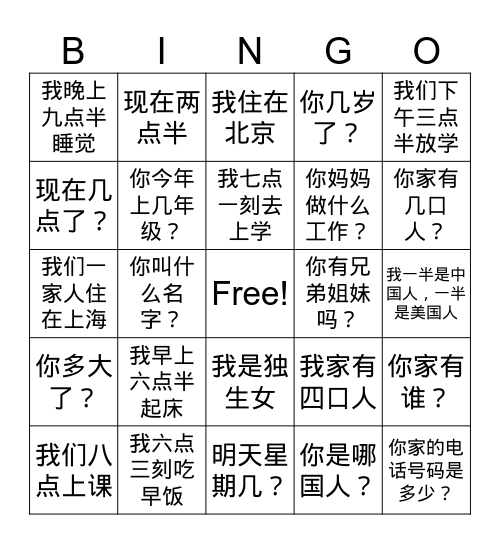 Untitled Bingo Card