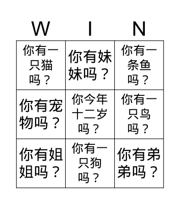 我的家人和宠物 Bingo Card