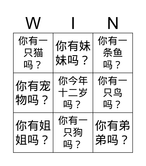 我的家人和宠物 Bingo Card