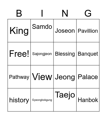 Sky 2 Bingo Card