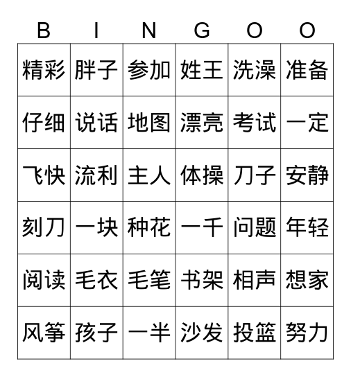 datnek244466666 Bingo Card