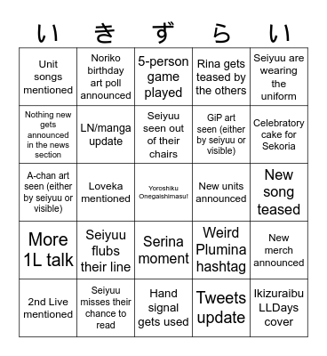 Ikizuraibu 3/18 5-member nama Bingo Card