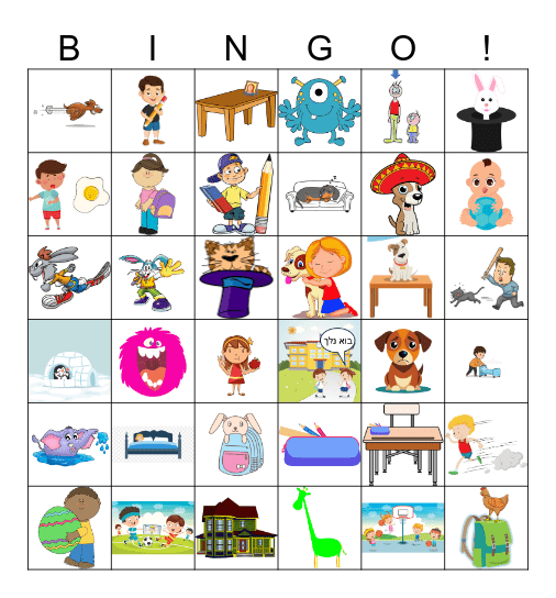 Jet 1 Unit 2 Bingo Card