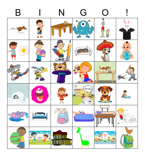 Jet 2 Unit 2 Bingo Card