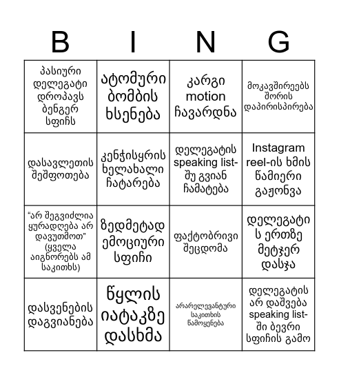 MUN Bingo Card