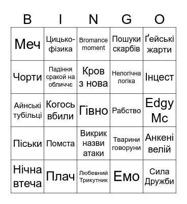 ANIME Bingo Card