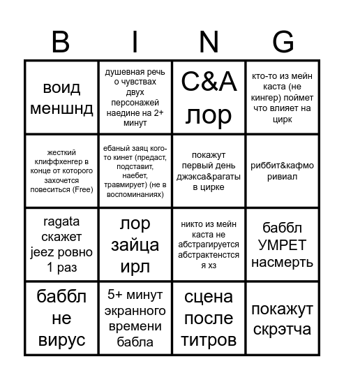 удивительное цифровое бинго Bingo Card