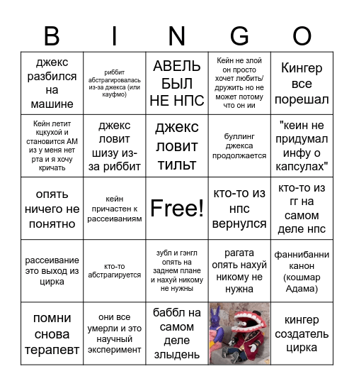 уцц 7 серия бинго Bingo Card