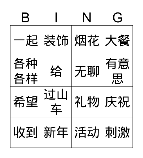 Int II Q3 Game 1 Bingo Card