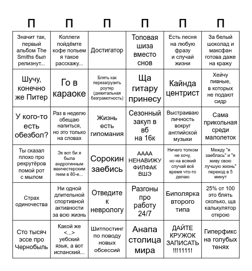 Насколько вы это я Bingo Card