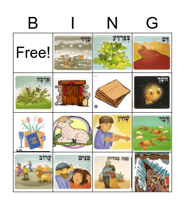 Passover Bingo Card